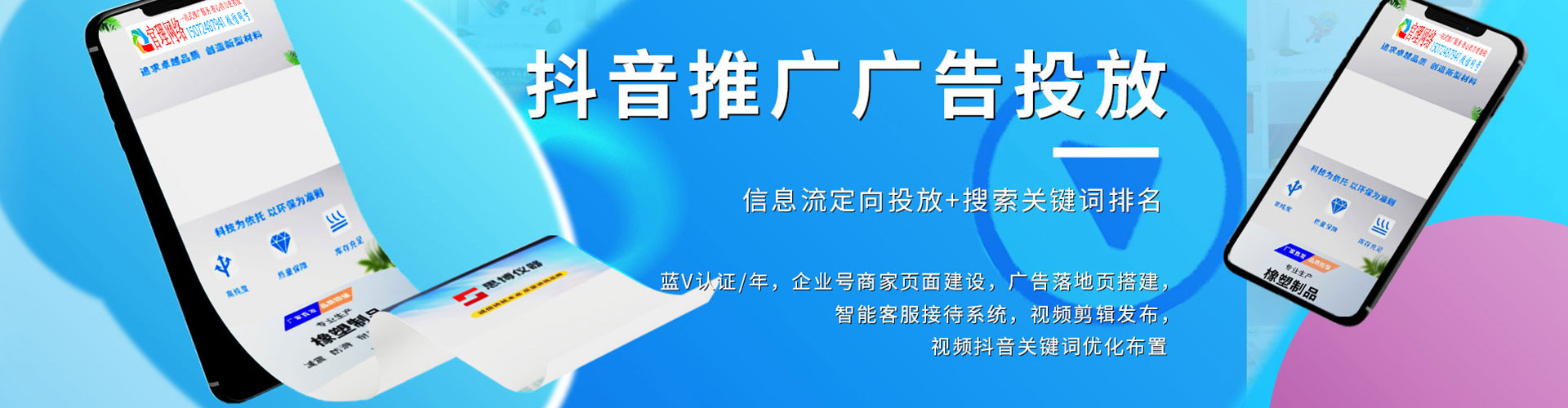 保靖百度推广平台